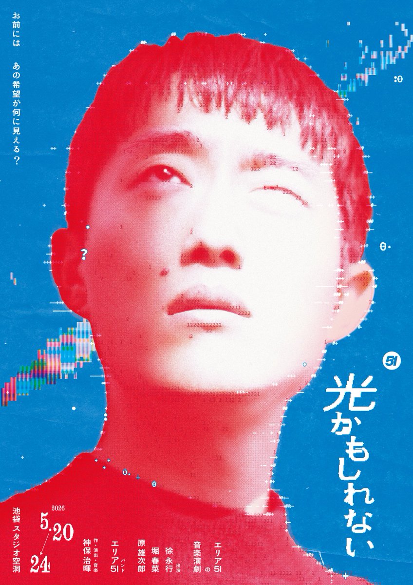 エリア５１ tweet media