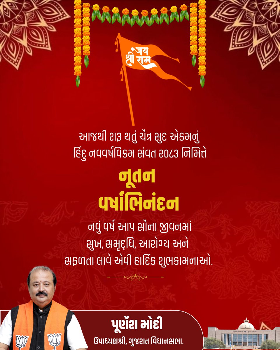 Purnesh Modi tweet media