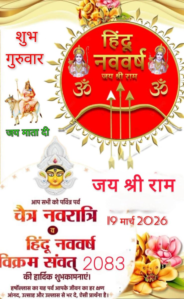 Pushpa Ajay Singh 🇮🇳 tweet media