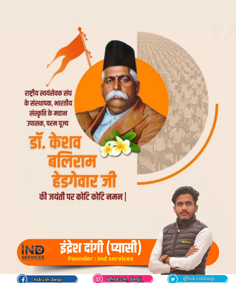 Indreshdangi_'s tweet photo. माँ भारती के परम उपासक, ऋषि तुल्य प्रचारक, राष्ट्रीय स्वयंसेवक संघ के संस्थापक एवं प्रथम सरसंघचालक परम पूज्य डॉ केशव बलिराम हेडगेवार जी की जयंती पर उन्हें विनम्र श्रद्धांजलि।
@RSSorg #rss https://t.co/vq3Gxgrwft