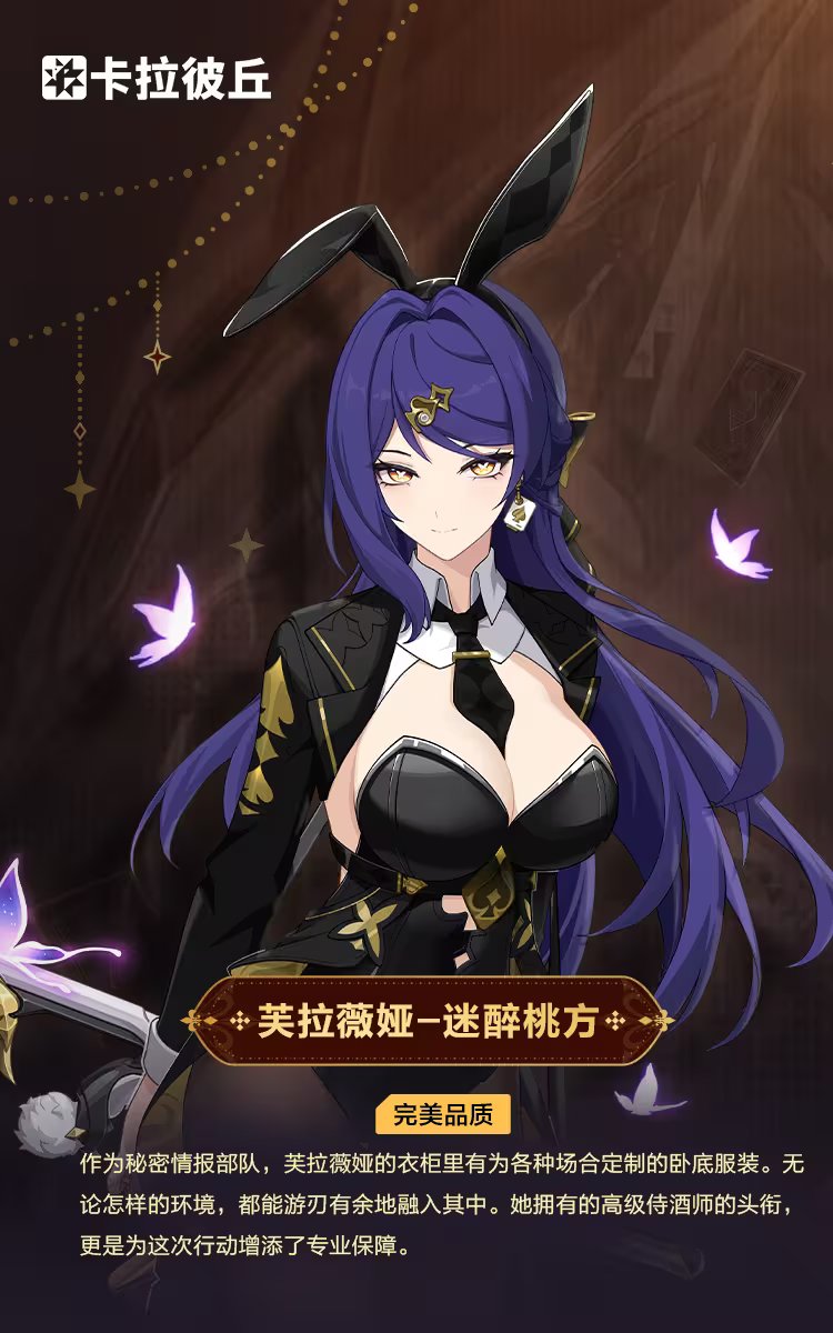 Strinova Leaks/News tweet media