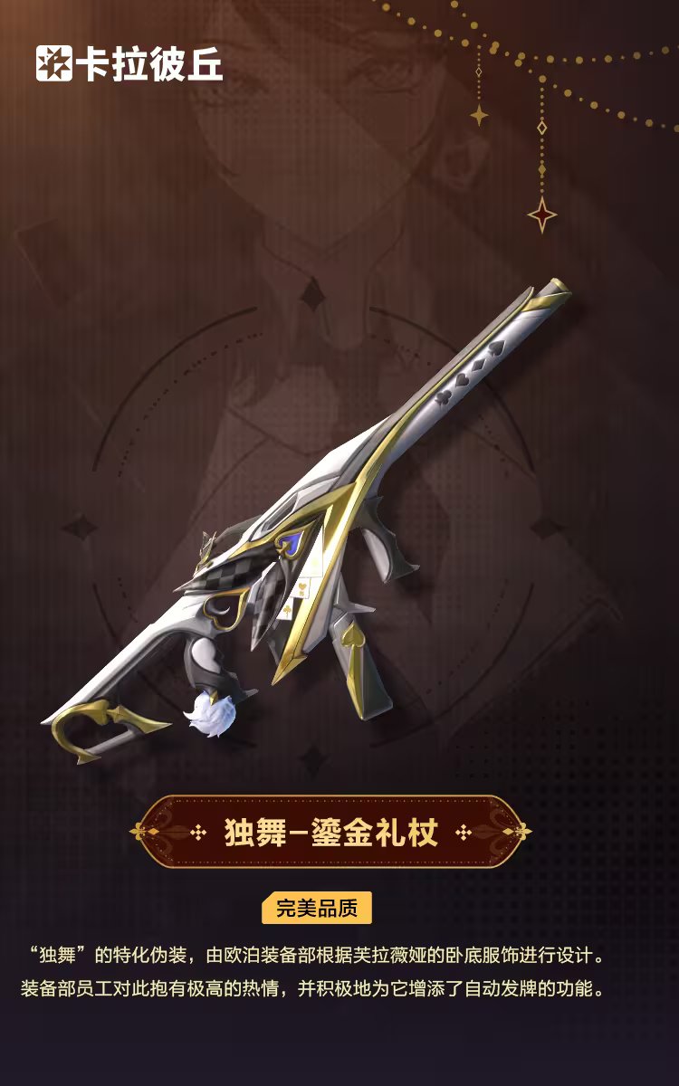 Strinova Leaks/News tweet media