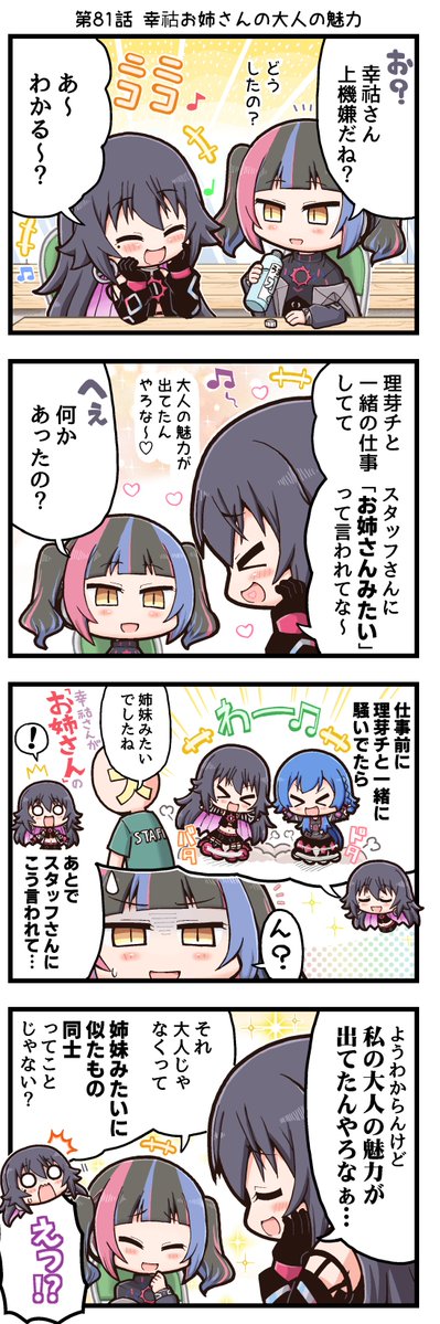 V.W.P -Virtual Witch Phenomenon- tweet media