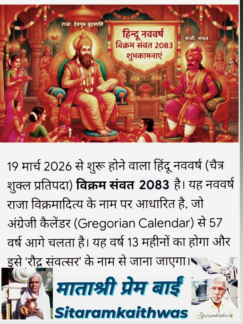 धर्म की जय हो 🙏 विश्व का कल्याण हो 🇮🇳 मानवजाति में सद्भावना जागरूक हो 🔱🕉️