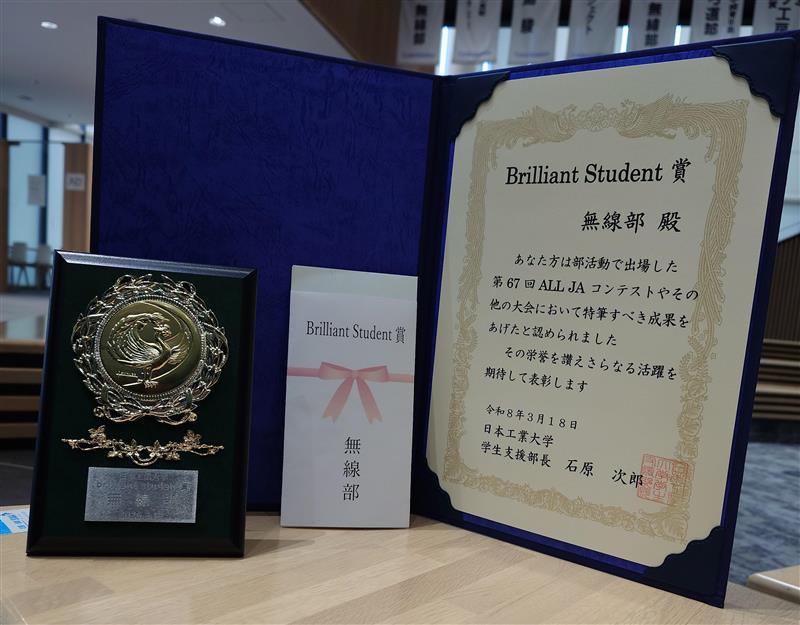 日本工業大学無線部 tweet media