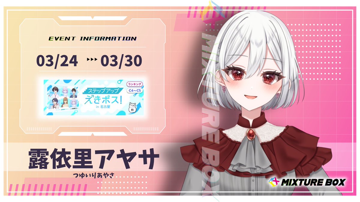 MIXTURE BOX tweet media