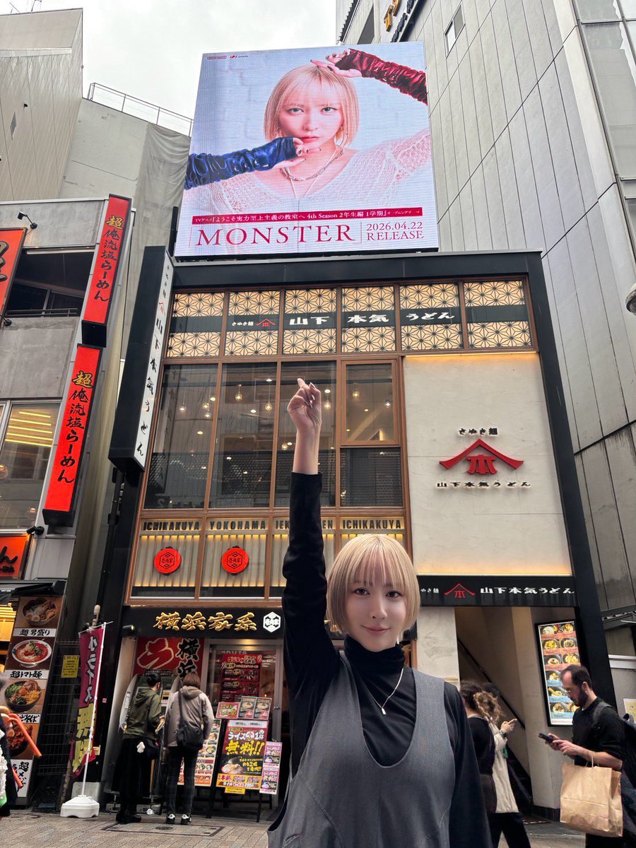 藍井エイル(Eir Aoi) tweet media