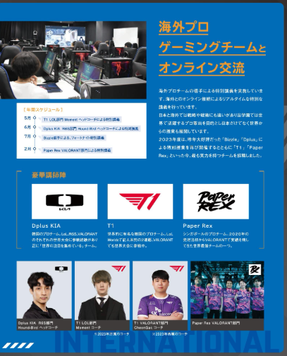 e-Sportsカレッジ｜総合学園ヒューマンアカデミー tweet media