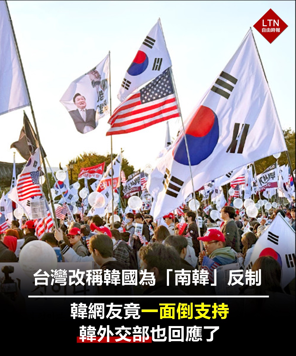 自由時報 tweet media