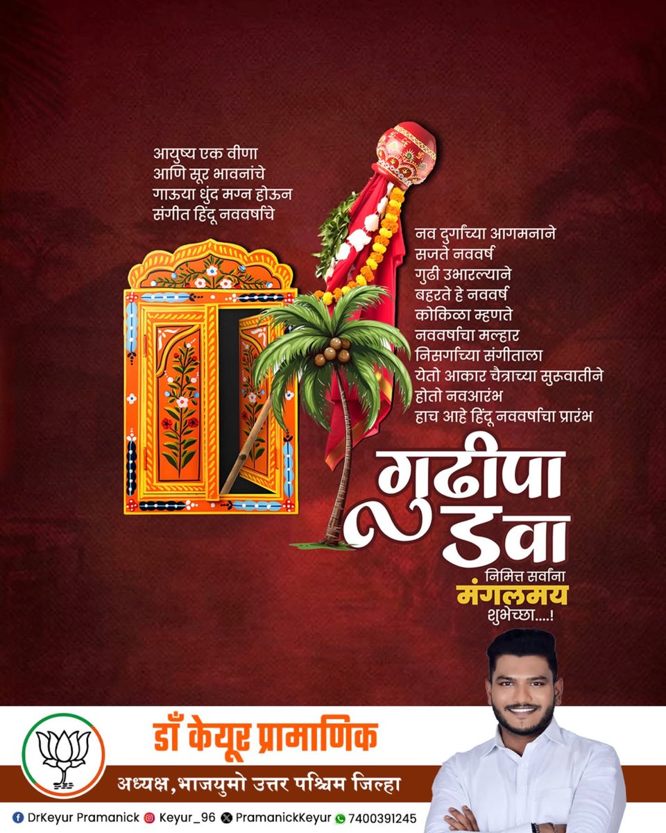 Dr Keyur Pramanick tweet media