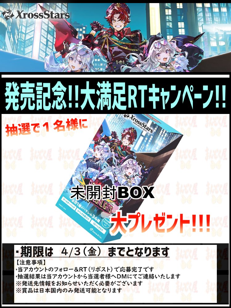 🈵TCG通販まんぞく屋👍10周年㊗️ tweet media