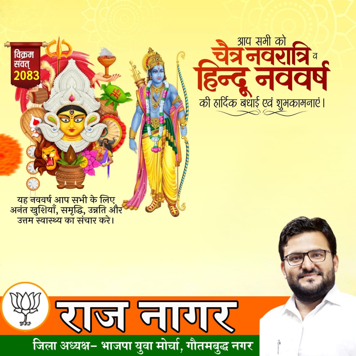 RAJ NAGAR BJP (मोदी का परिवार) tweet media