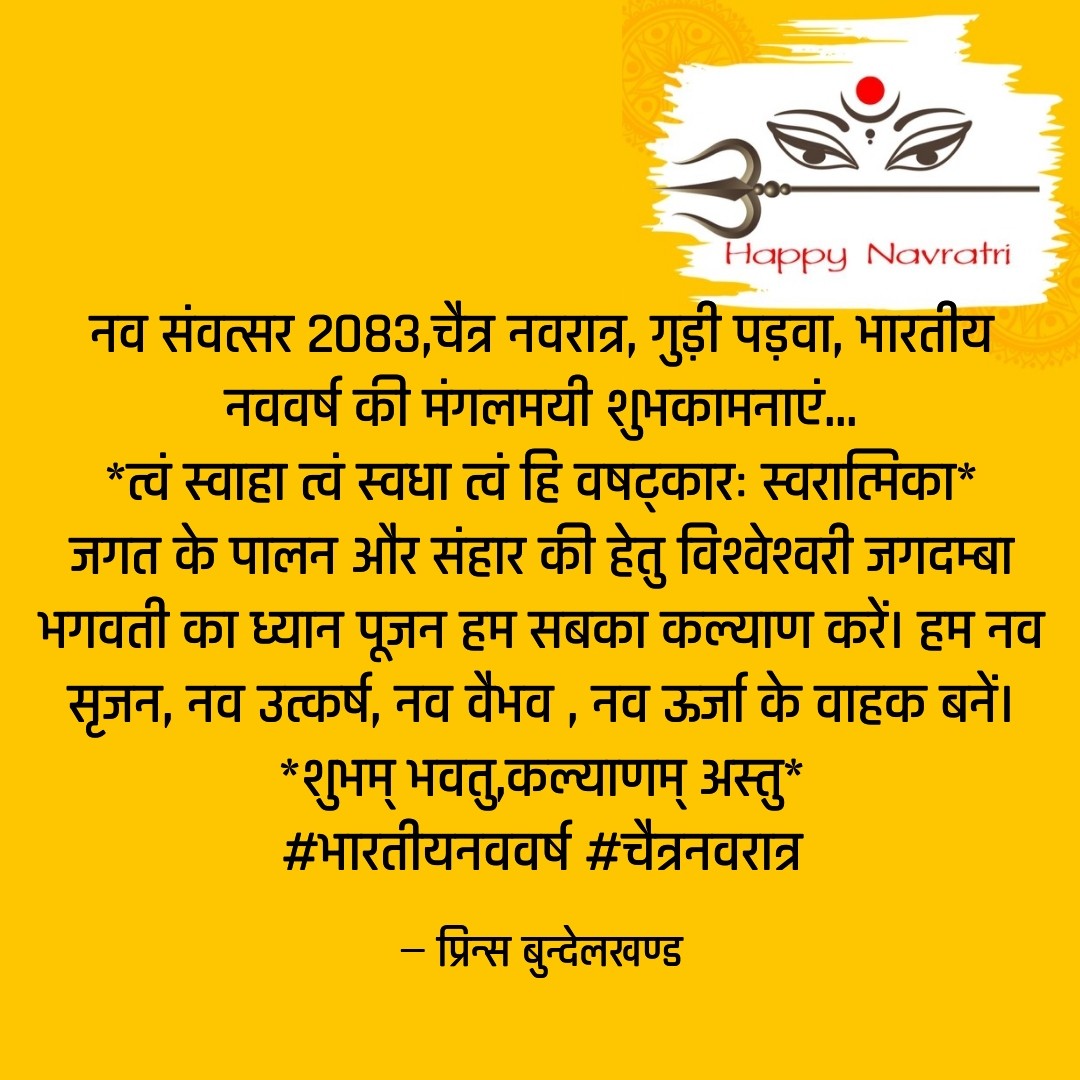 प्रिन्सबुन्देलखण्ड tweet media