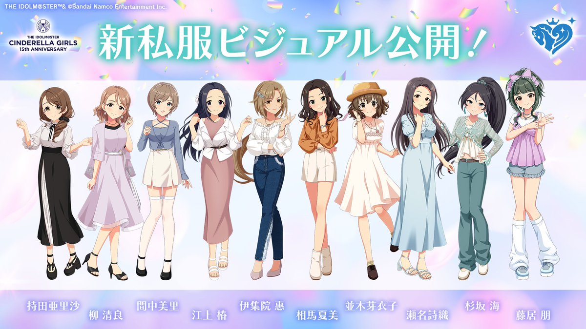 アイドルマスター シンデレラガールズ【ブランド公式】 tweet media
