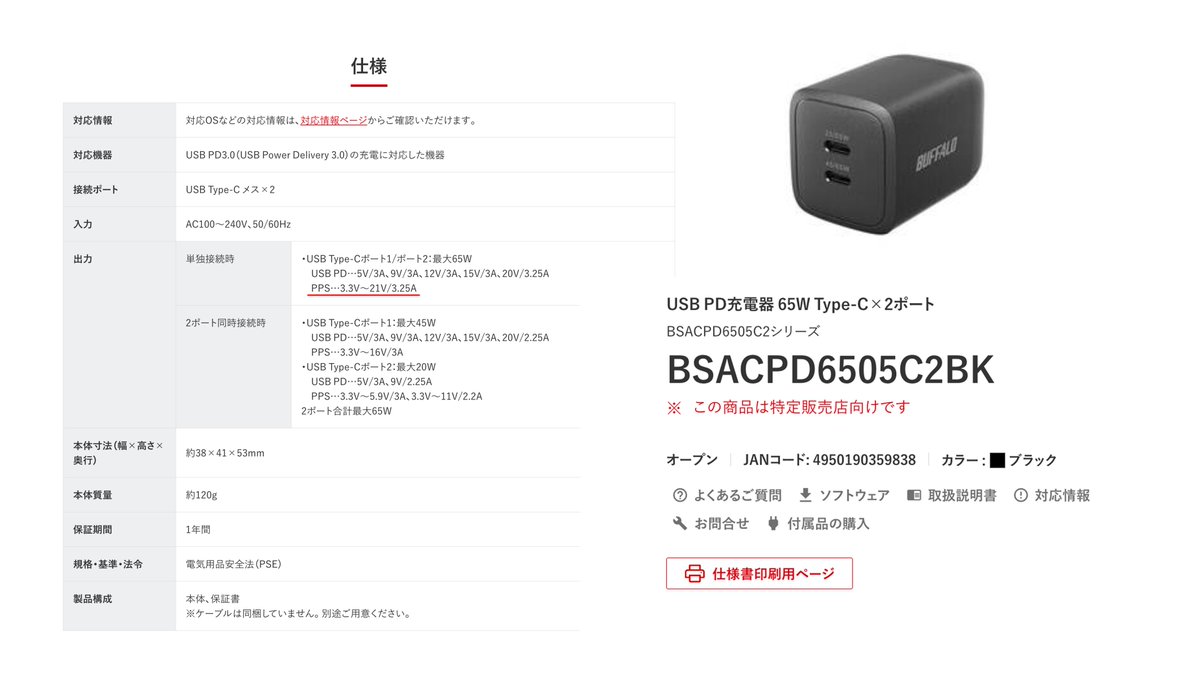 papa_hitorigoto's tweet image. #GalaxyS26Ultra は有線が45W→60W（超急速充電2.0→3.0）、ワヤレスが15W→25W（Qi2→Qi2.2）と高出力な充電に対応しさらに充電が高速に進化しています。
S26シリーズと同じタイミングで発売されたSamsung 60W充電器の仕様を見ると、「PPS : 3 A(5-20 V)」と記載があります。
samsung.com/jp/mobile-acce…