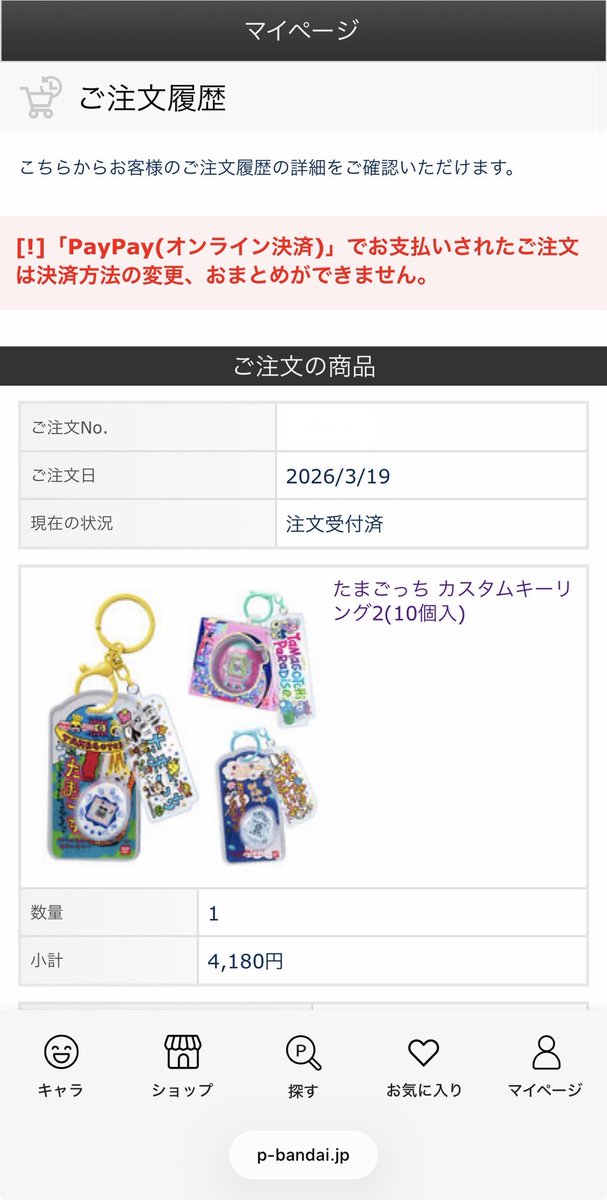 ぽぽた tweet media