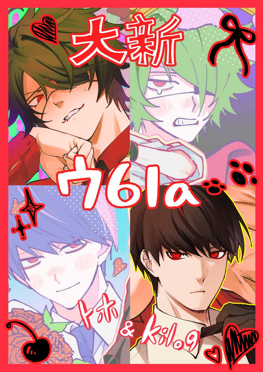 トホ【紅薔薇🥀え１】 tweet media