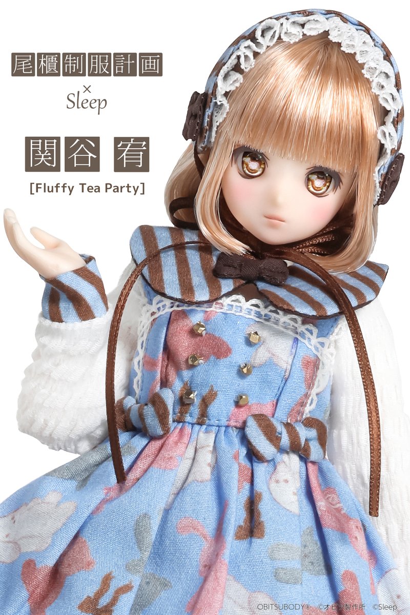 大変お待たせいたしました！ 尾櫃制服計画 関谷宥 [Fluffy Tea Party