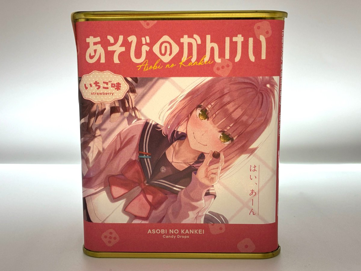 『あそびのかんけい』公式 tweet media