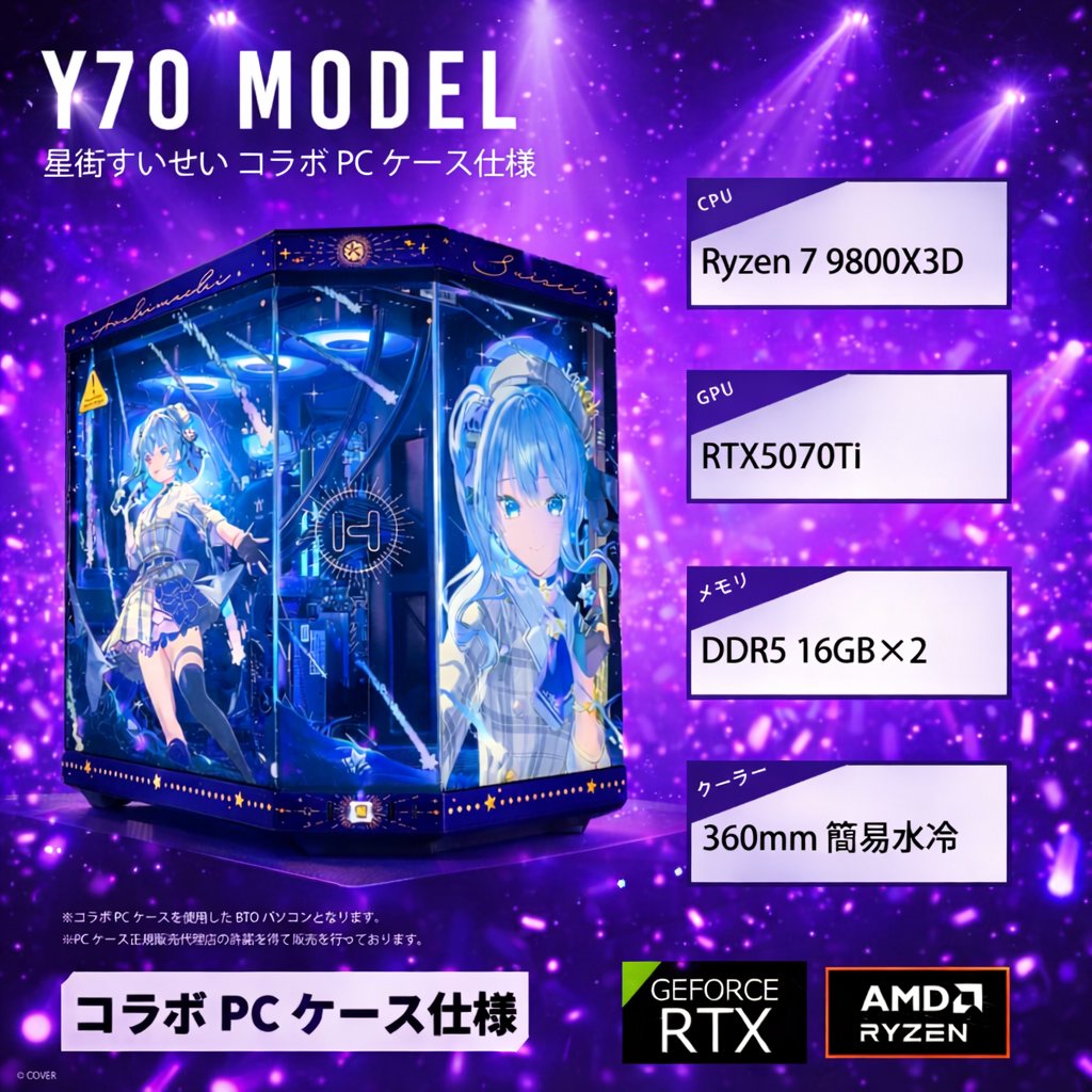 【公式】豪華ゲーミングPC抽選本部 tweet media