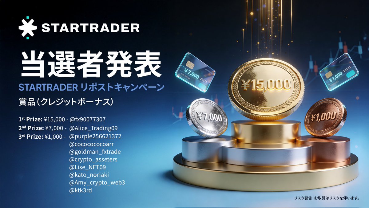 STARTRADER.JP 公式 tweet media