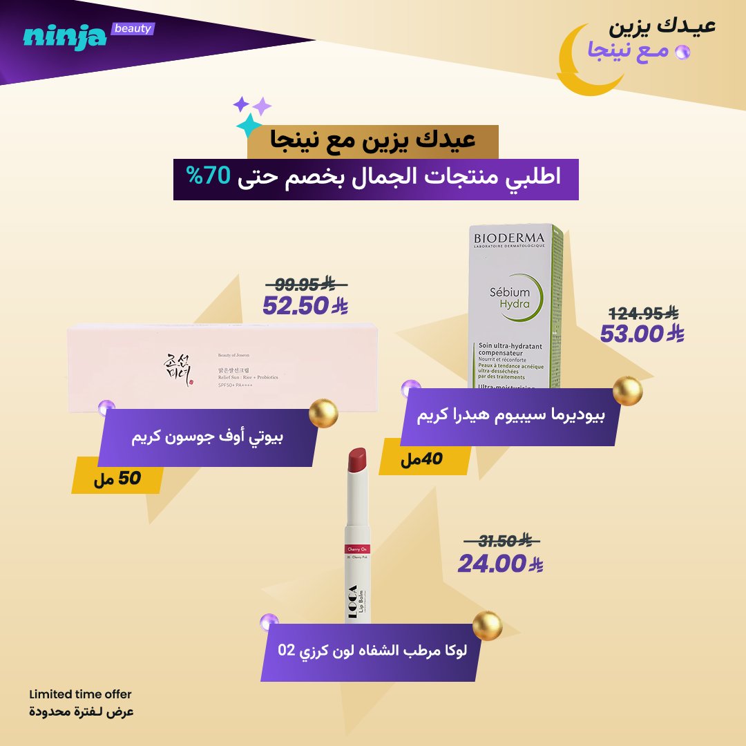 تطبيق نينجا🥷🏻 tweet media