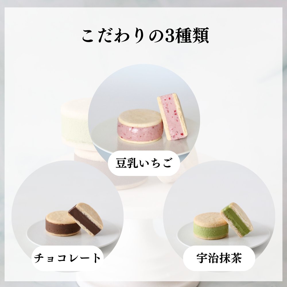 melodianhf's tweet photo. いちごの風味がアップして再発売！
「米粉クッキーの濃厚ジェラートサンド」は特定原材料8品目不使用で添加物をできるだけ使用せず、熟練のパティシエがまごころ込めて作った本格的なジェラートをやサクサク食感の米粉クッキーでサンドした商品です。

【詳細はこちら】
https://t.co/gbUOSTF3Ly https://t.co/ser5yUM768