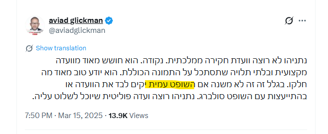 ๐ฎ๐ฑIlanit๐ฎ๐ฑ tweet media