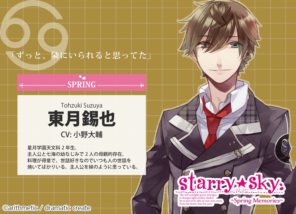 星月学園広報部 tweet media