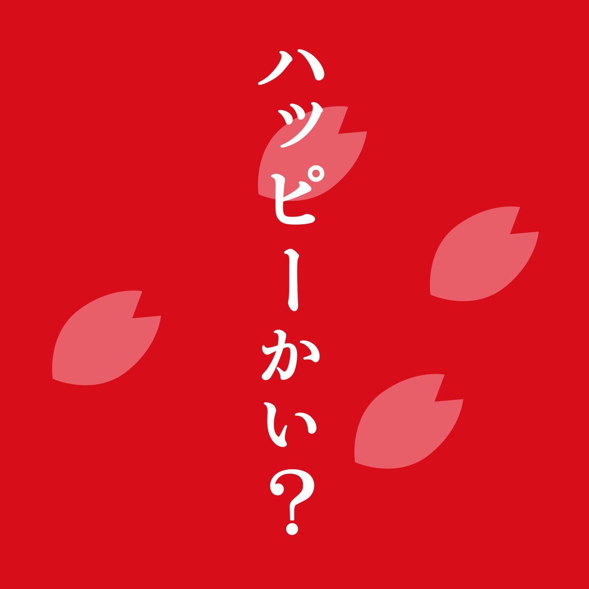 ガーナチョコレート🍫公式 tweet media