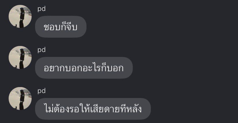 ก็แค่นั้น