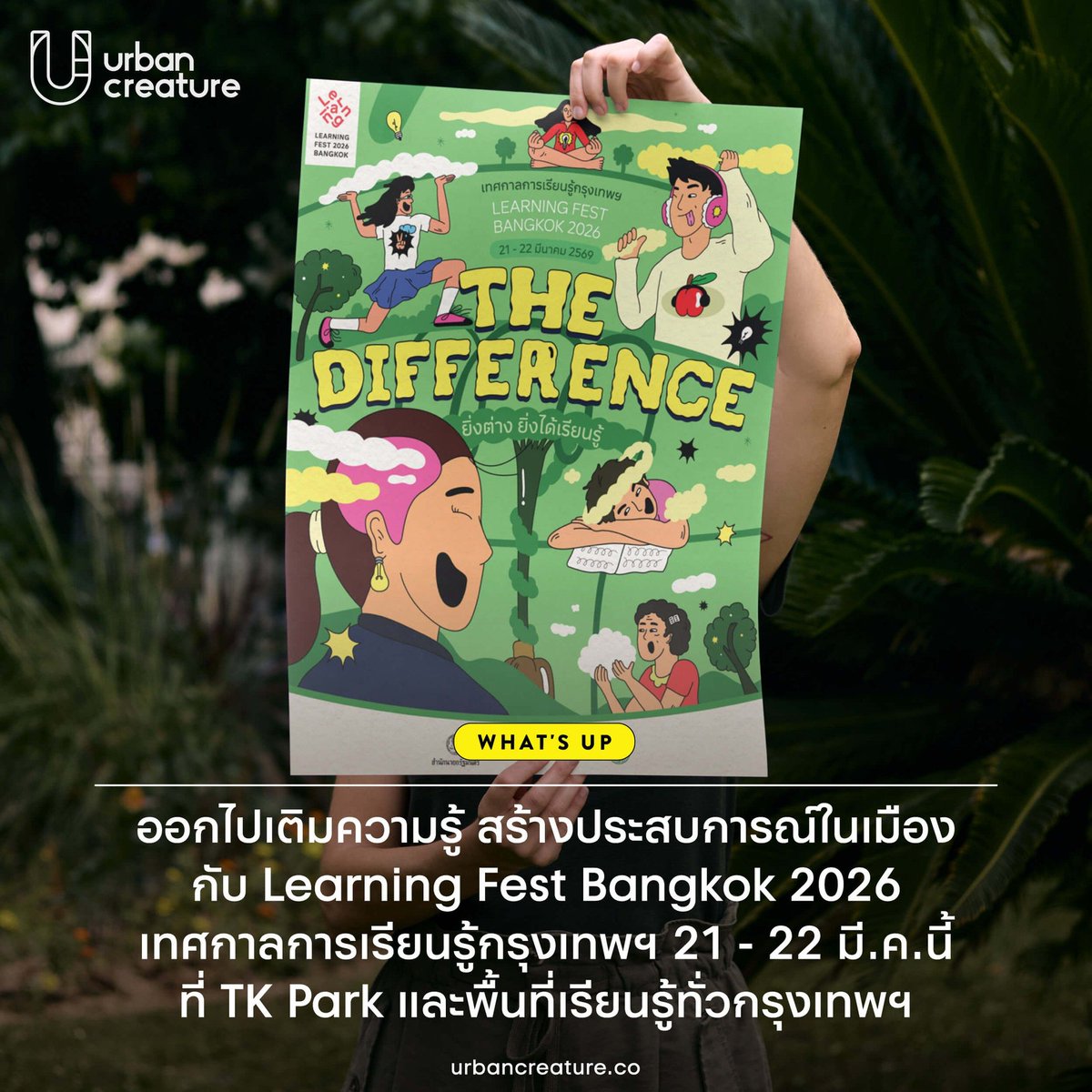 Urban Creature tweet media