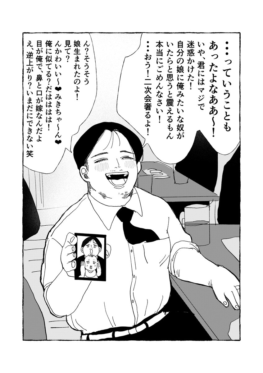 かつてヤンデレだったあなた