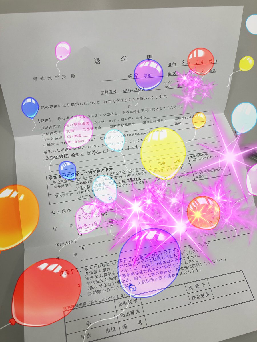 落転モバイル tweet media
