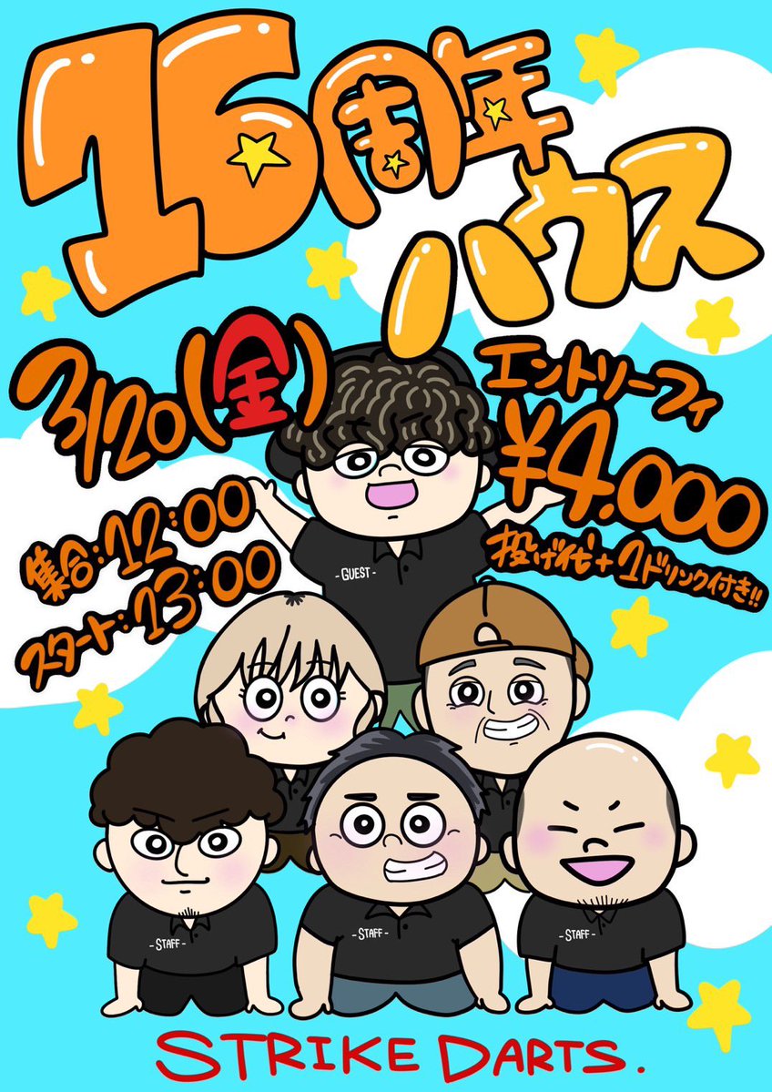 STRIKE DARTS tweet media