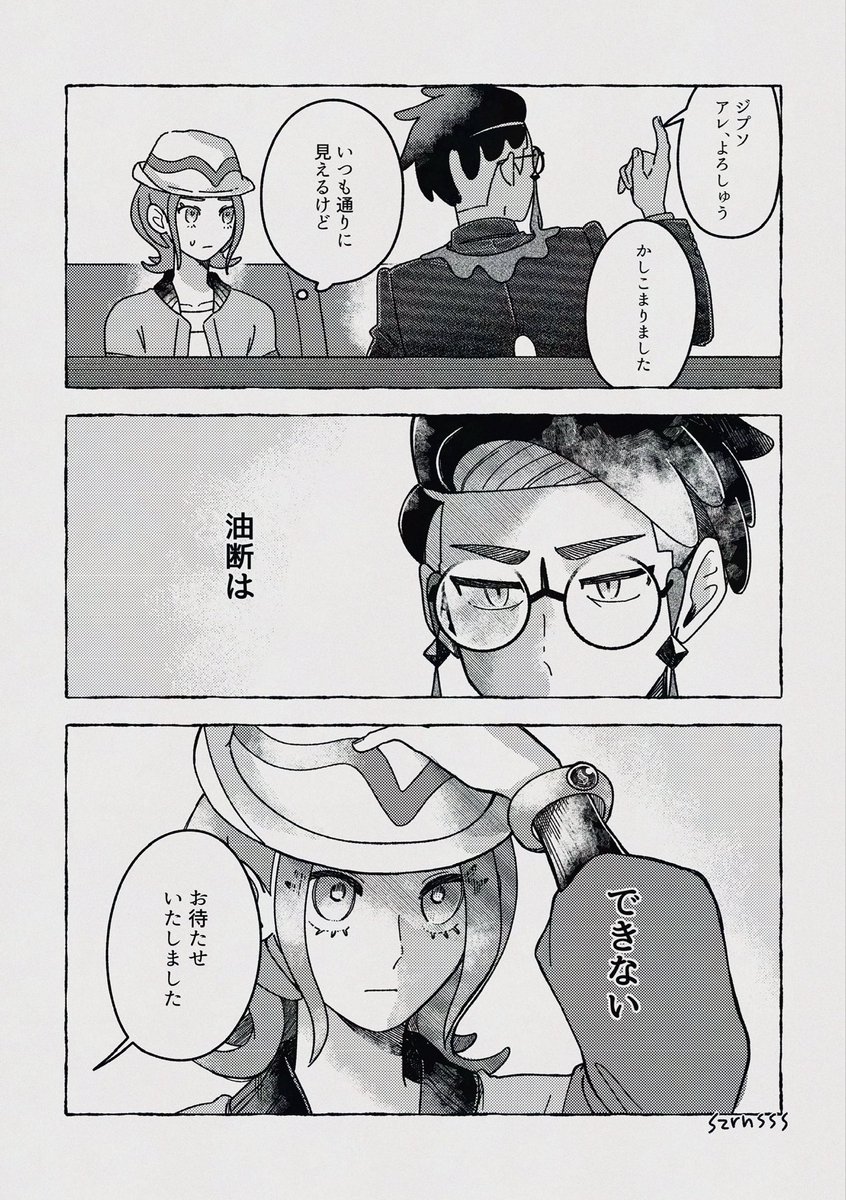 ずらたろう tweet media