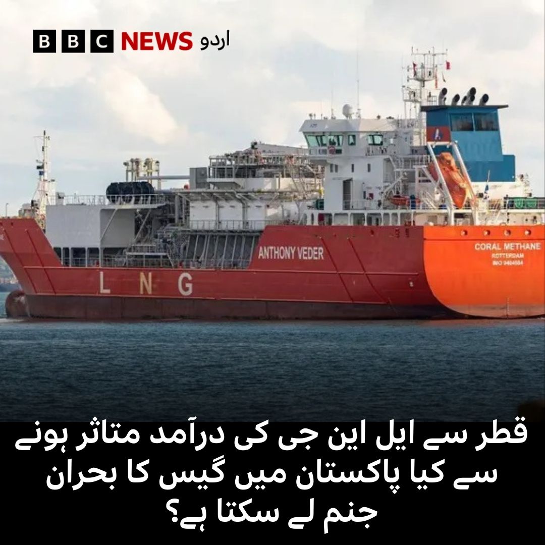 BBC News اردو tweet media
