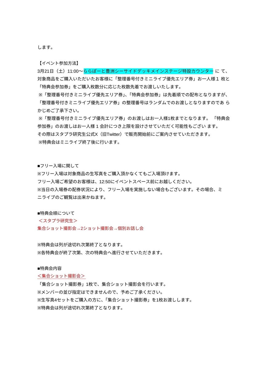 スタープラネットアイドルアカデミー tweet media
