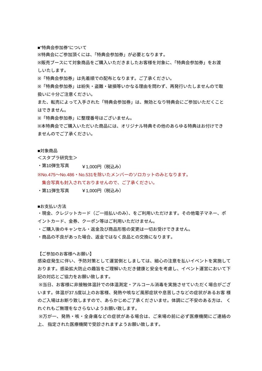 スタープラネットアイドルアカデミー tweet media