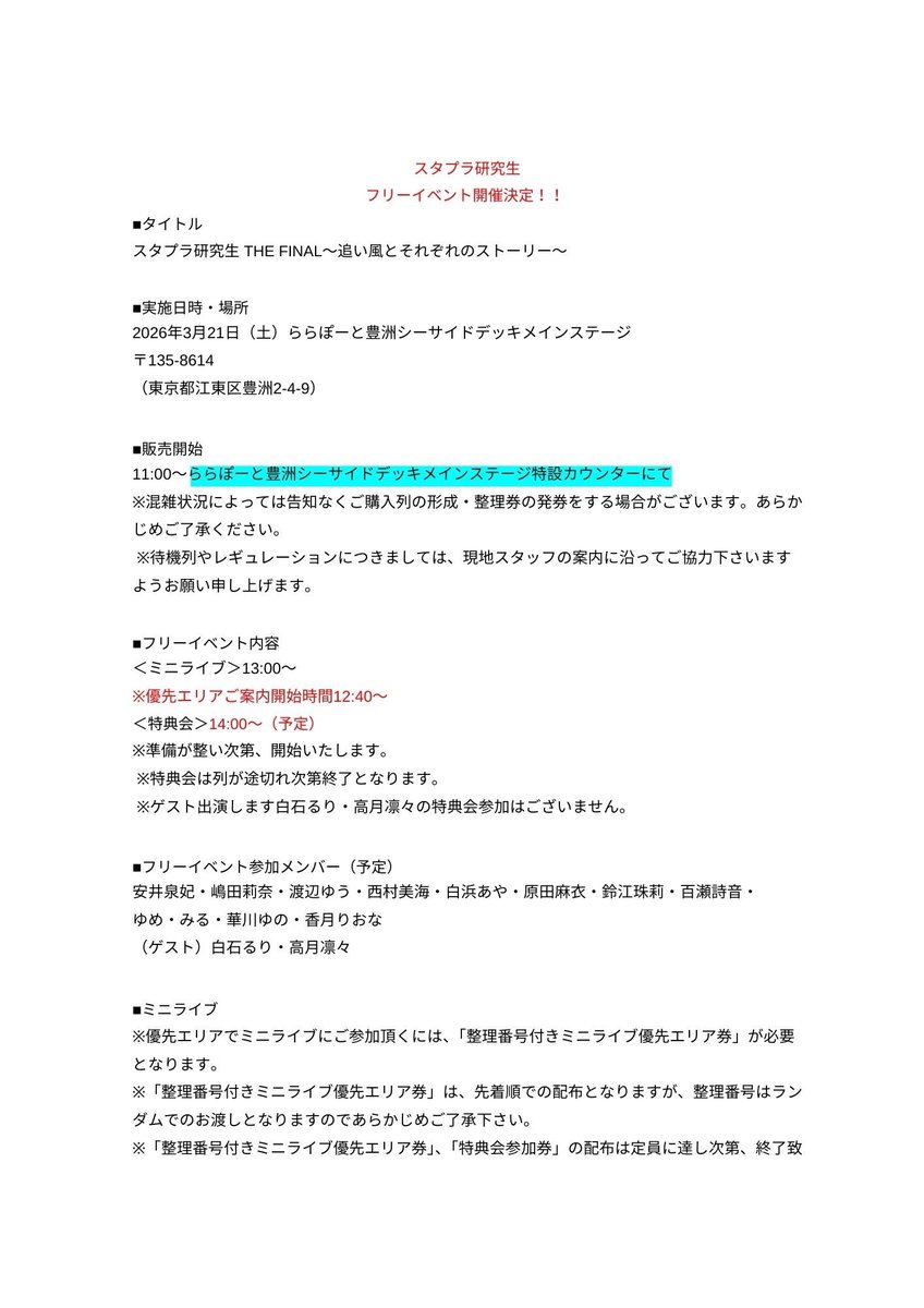 スタープラネットアイドルアカデミー tweet media