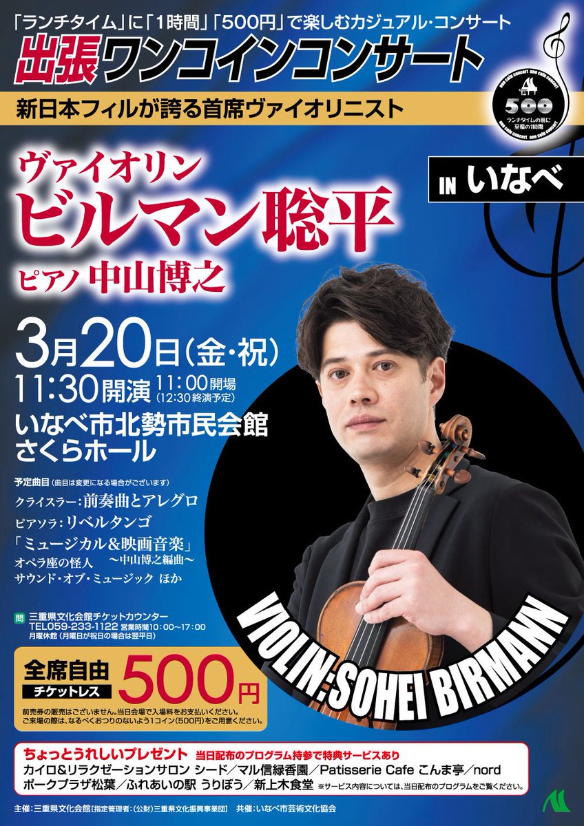 三重県文化会館（in三重県総合文化センター） tweet media