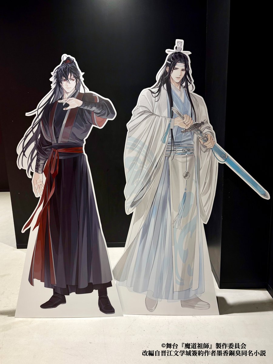 舞台『魔道祖師』公式 tweet media