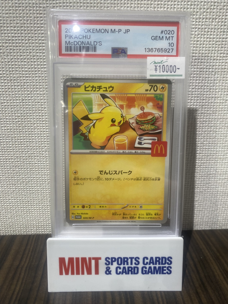 mint_umeda's tweet photo. 【#ポケカ 商品情��】
《ピカチュウ(マクドナルドプロモ)》
020/M-P PSA10
入荷しました‼️

✨¥10,000販売✨

状態確認だけでも🆗
お求めの方は是非ミント梅田店までお越しください☺ https://t.co/g4rWoddozE