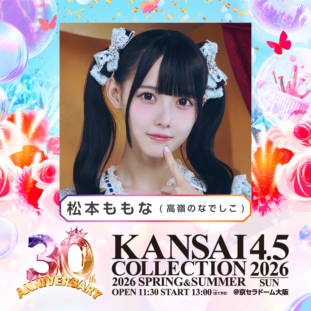 高嶺のなでしこ tweet media