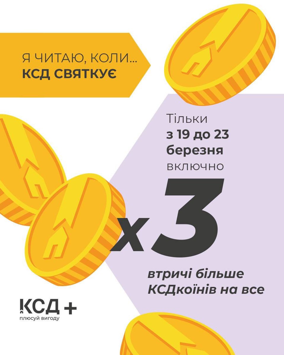 КСД tweet media
