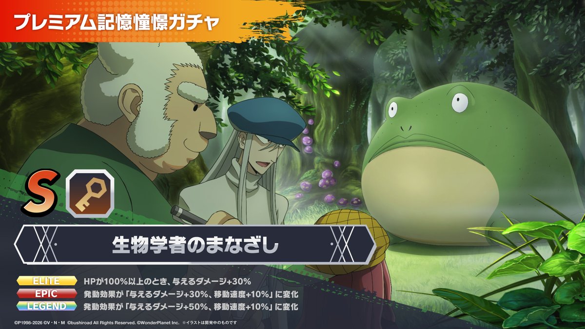 『HUNTER×HUNTER NEN×SURVIVOR（ネンサバ）』公式 tweet media