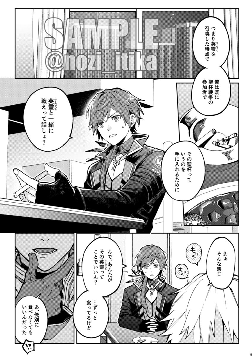 いちか＠にじそ11【西2は-02】 tweet media