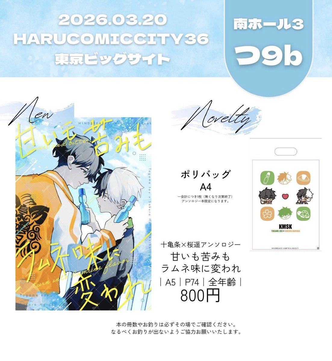 かめさくアンソロジー企画 tweet media