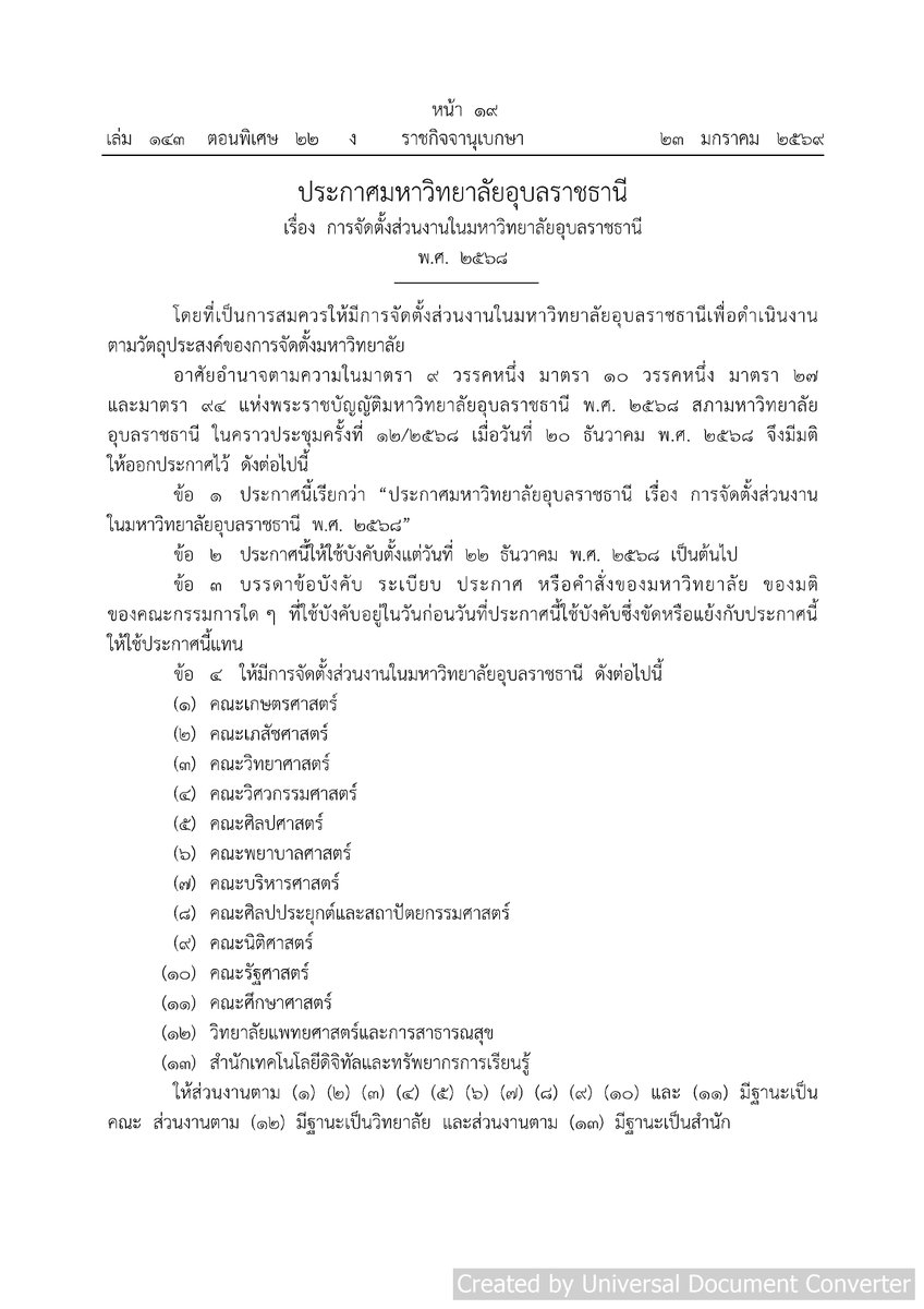 Thai Hub tweet media