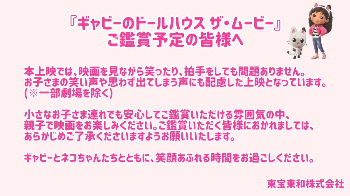 ドリームワークス公式 tweet media